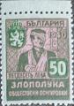 1940 -  50лв.Злополука